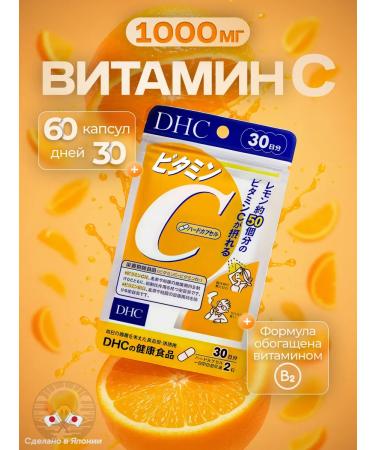 DHC Vitamin C 1000 mg 60 kap for 30 days Japan