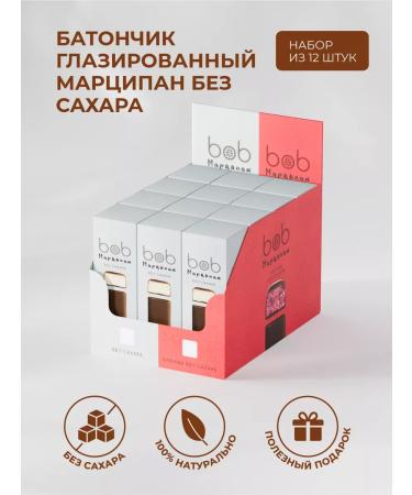 bob Marzipan without sugar 12 pcs