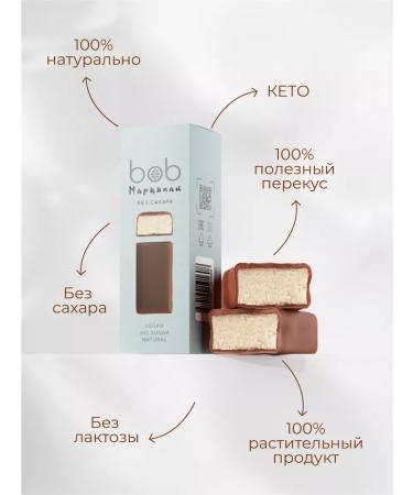 bob Marzipan without sugar 12 pcs - Buy Online on GoSupps.com