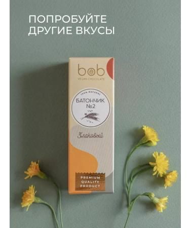 bob Marzipan without sugar 12 pcs - Buy Online on GoSupps.com