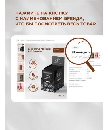 bob Sweet gift of 11 chocolate bars without sugar - Buy Online on GoSupps.com