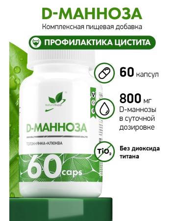 NaturalSupp D-mannose cranberry cranberries 500 mg from cystitis - Buy Online on GoSupps.com