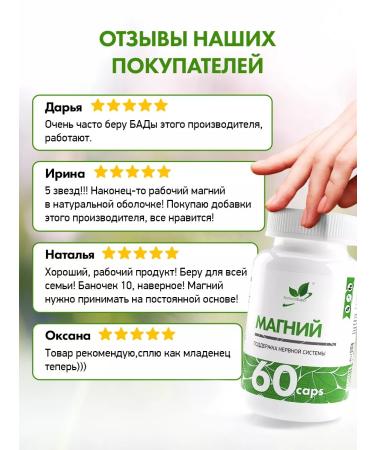 NaturalSupp Dad Magnesium Aquamine 195 mg from stress 60 capsules - Buy Online on GoSupps.com