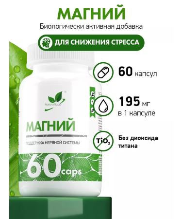 NaturalSupp Dad Magnesium Aquamine 195 mg from stress 60 capsules - Buy Online on GoSupps.com