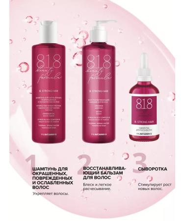 818 Beauty formula shampoo for dyed hair - Buy Online on GoSupps.com
