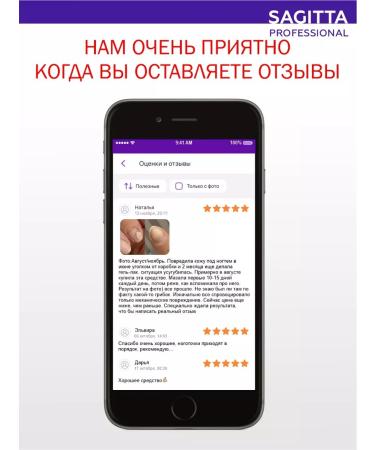 Sagitta Remedy for nail fungus against onycholysis - Buy Online on GoSupps.com