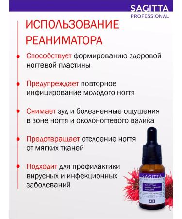 Sagitta Remedy for nail fungus against onycholysis - Buy Online on GoSupps.com