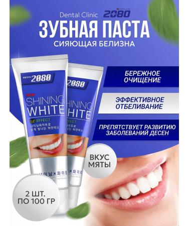 Dental Clinic 2080 Set of dental clinic toothpaste shining whiteness 100 g 2 pcs