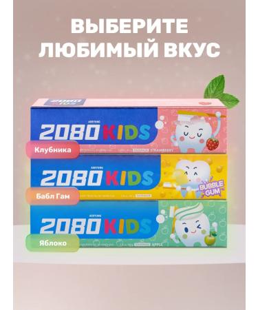 Dental Clinic 2080 Set of children's toothpaste apple 80 g 2pcs - Buy Online on GoSupps.com