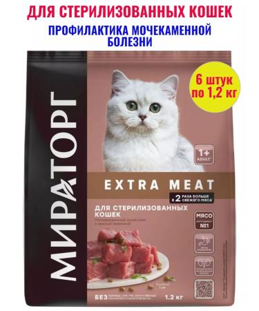 Miratorg Extra food with a veal for sterilized cats 1.2 kg 6 pcs