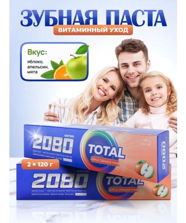 Dental Clinic 2080 Set of toothpaste vitamin care 120 g 2 pcs