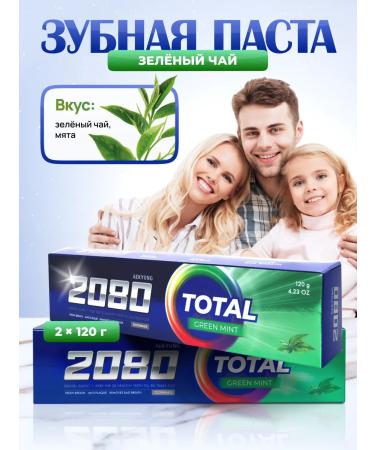 Dental Clinic 2080 Set of toothpaste green tea 120 g 2 pcs