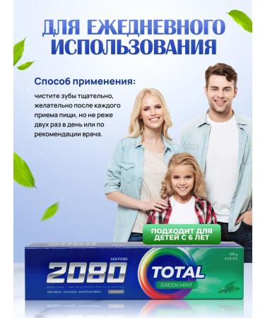 Dental Clinic 2080 Set of toothpaste green tea 120 g 2 pcs - Buy Online on GoSupps.com