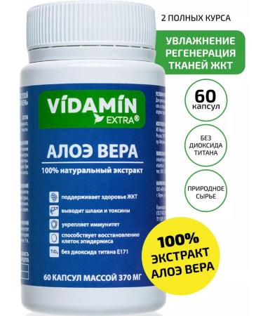 VIDAMIN EXTRA Aloe detox and vitamins for the skin