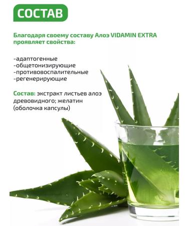 VIDAMIN EXTRA Aloe detox and vitamins for the skin - Buy Online on GoSupps.com
