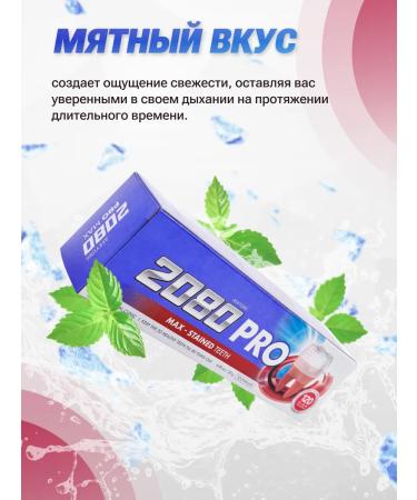 Dental Clinic 2080 DENTAL DENTAL Toothpaste Maximum Protection 125g 2pcs - Buy Online on GoSupps.com