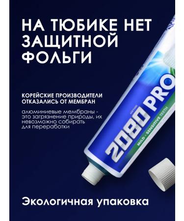 Dental Clinic 2080 Dental toothpaste set Soft protection 125 g 2 pcs - Buy Online on GoSupps.com