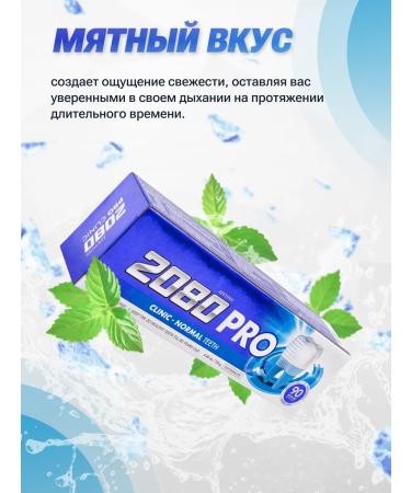 Dental Clinic 2080 Dental toothpaste set Professional protection 125 g 2 pcs - Buy Online on GoSupps.com