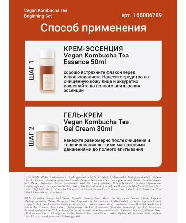 Drceuracle Facial Face Combuche Vegan Kombucha Tea Begining Set - Buy Online on GoSupps.com