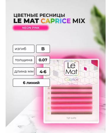 Le Maitre Eyens Neon Pink Caprice Mix 6 lines B 0.07 4-6 mm