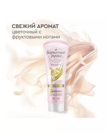 VELVET HANDS Hand and nail cream complex 80ml 3pcs - Buy Online on GoSupps.com