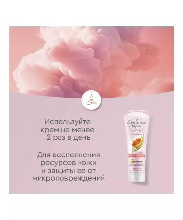 VELVET HANDS Healing hand cream 80ml 3pcs - Buy Online on GoSupps.com