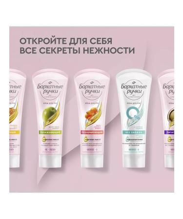 VELVET HANDS Healing hand cream 80ml 3pcs - Buy Online on GoSupps.com