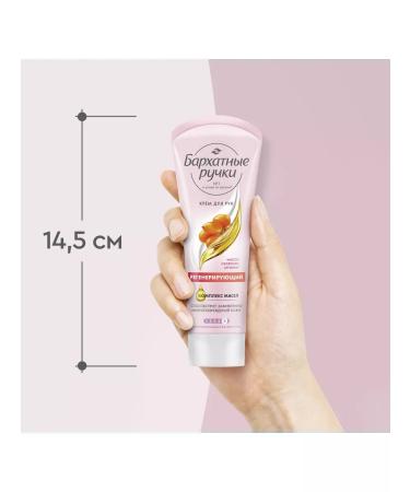 VELVET HANDS Healing hand cream 80ml 3pcs - Buy Online on GoSupps.com