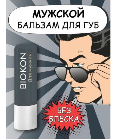 BIOCON Men's lip balm