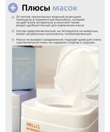 Grace Day Smoothing anti -aging masks from wrinkles set of 30 pcs - Buy Online on GoSupps.com