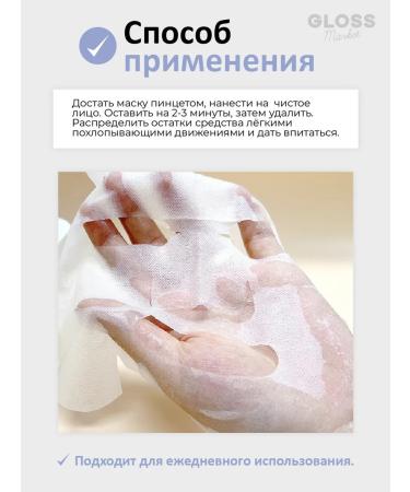 Grace Day Smoothing anti -aging masks from wrinkles set of 30 pcs - Buy Online on GoSupps.com