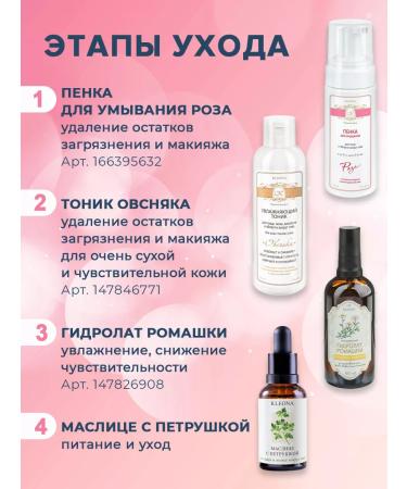 KLEONA Facial and skin oil around the eyes - Buy Online on GoSupps.com