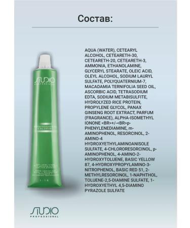 Studio Professional Hair dye cabus 1.0 black - Buy Online on GoSupps.com