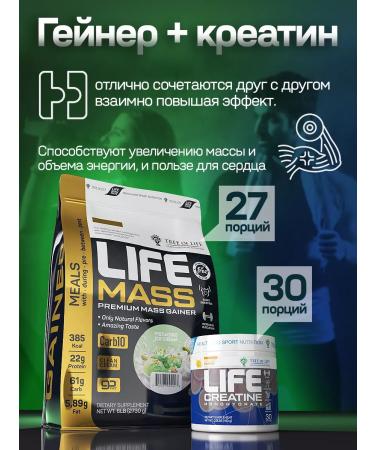 Tree of Life Set of sports nutrition Heiner and Creatine - Buy Online on GoSupps.com