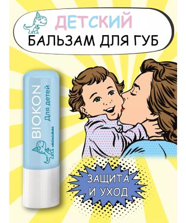 BIOCON Children's lip balm Tender care