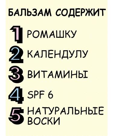 BIOCON Children's lip balm Tender care - Buy Online on GoSupps.com