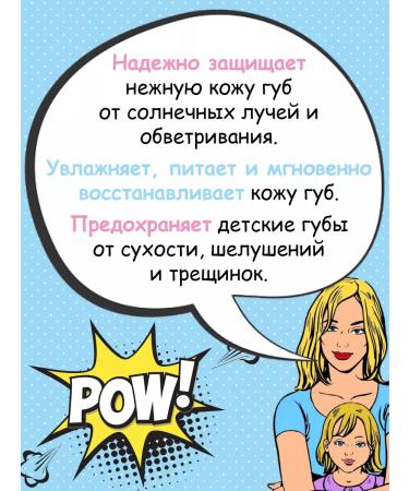 BIOCON Children's lip balm Tender care - Buy Online on GoSupps.com