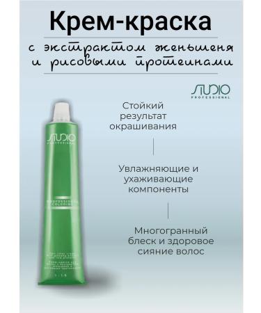 Studio Professional Hair dye Capus 4.8 Cocoa color - Buy Online on GoSupps.com