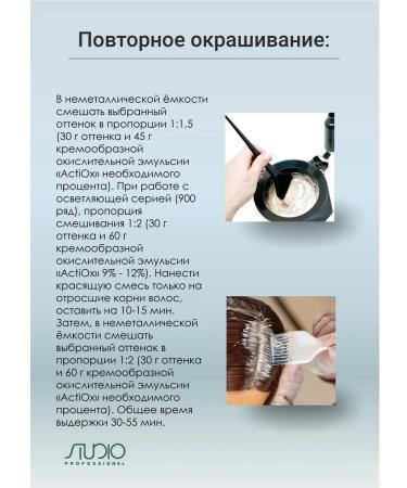 Studio Professional Hair dye Capus 4.8 Cocoa color - Buy Online on GoSupps.com