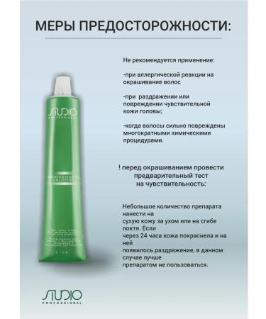 Studio Professional Hair dye kapus 5.0 light brown - Buy Online on GoSupps.com