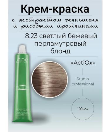 Studio Professional Hair dye 8.23 light beige mother -of -pearl blond
