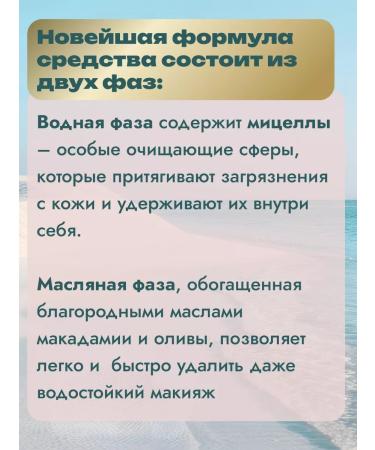 Vitex Micellar water two -phase for the face and eyes 150 ml - Buy Online on GoSupps.com