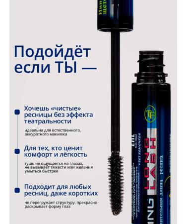 TF Cosmetics Eye mascara lengthening waterproof black Dividing 2 pcs - Buy Online on GoSupps.com