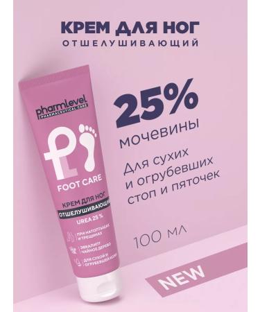 Pharmlevel Feet cream with urea from cracks and corns 100 ml - Buy Online on GoSupps.com