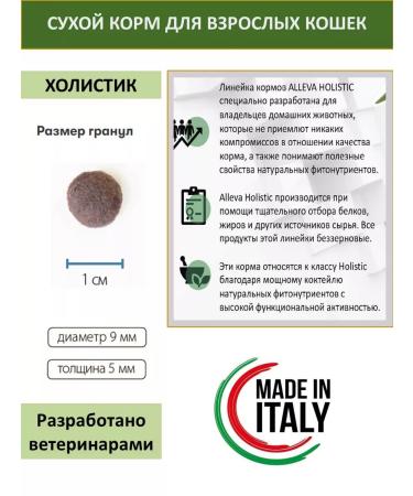 Alleva Cat food dry holistic - Buy Online on GoSupps.com