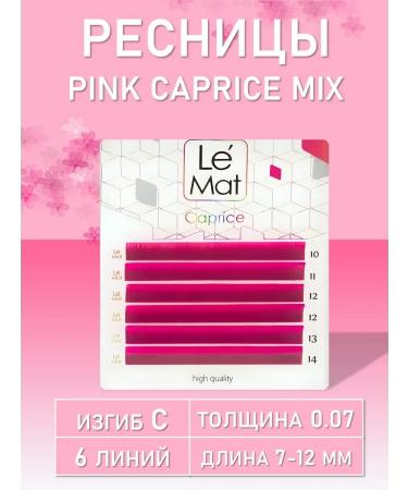 Le Maitre Eyens Pink "Caprice" 6 lines C 0.07 Mix 7-12 mm