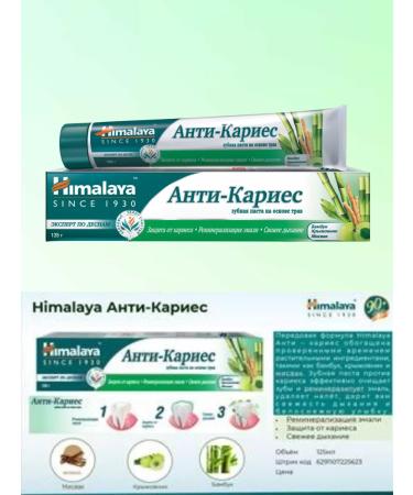 Himalaya Grass -based toothpaste 125g 4pcs - Buy Online on GoSupps.com