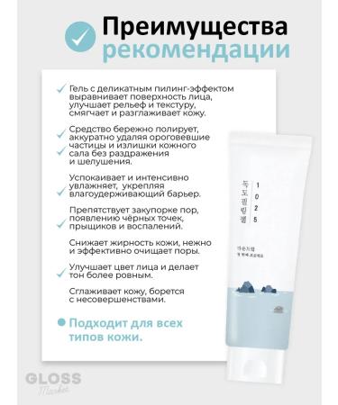 round lab Piling gel for sensitive skin 120 ml - Buy Online on GoSupps.com