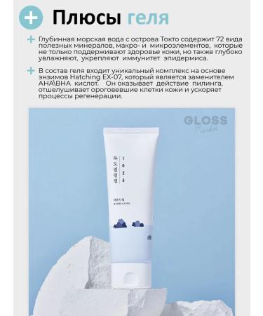 round lab Piling gel for sensitive skin 120 ml - Buy Online on GoSupps.com