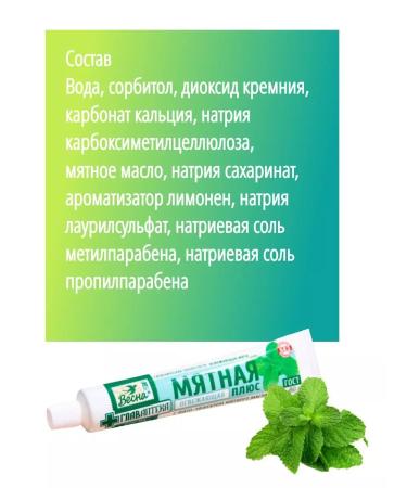 PKK Vesna Health care for oral oral hygiene peppermint - Buy Online on GoSupps.com
